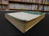「オランダ語常用6000語」