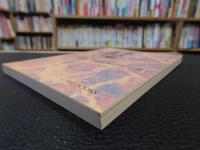  「水土の知」を語る　Vol8　 物質循環を考える　その３　循環型社会の形成は活発で健全な農業生産活動から