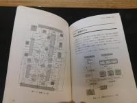  「水土の知」を語る　Vol8　 物質循環を考える　その３　循環型社会の形成は活発で健全な農業生産活動から