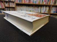 「増補改訂　決定版　紫微斗数　占星術奥義」