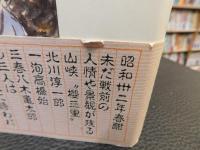「同行三人桜三里」