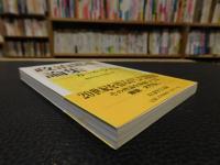 「政治思想論集」