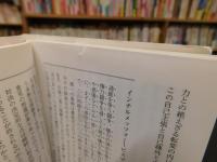 「政治思想論集」