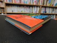 「農村土地利用計画論」