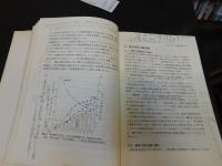 「農村計画学」　農業土木から農村整備への展開
