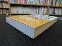 「新版　土壌肥料用語事典」