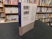「わたしの哲学入門」