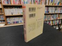 「現代語訳　文明論之概略」