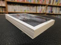「現代語訳　文明論之概略」
