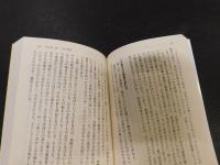 「現代語訳　文明論之概略」
