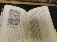 「道教の神々と祭り」