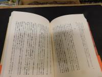 「地獄は一定すみかぞかし」　小説暁烏敏