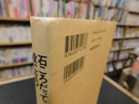 「石ころだって役に立つ」　 「本」と「物語」に関する記憶の「物語」