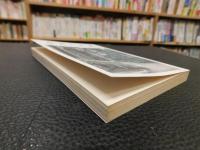 「忍者の系譜」　 漂泊流民滅亡の叙事詩