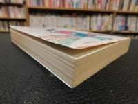 「江分利満氏の優雅なサヨナラ」