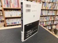 「景観学への道」　あるべき景観の姿を求めて