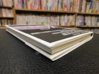 「景観学への道」　あるべき景観の姿を求めて