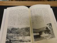 「景観学への道」　あるべき景観の姿を求めて