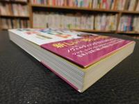 「コミックソングがJ-POPを作った」　軽薄の音楽史