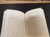 「福沢諭吉」　 近代日本思想選