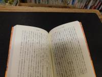 「戦争の罪を問う」