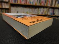「日本の近代化と民衆思想」