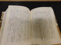 「地ひらく 」　石原莞爾と昭和の夢