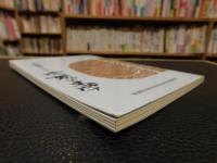 「高校生のための愛媛の文学」