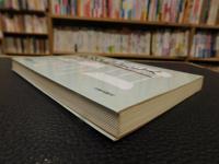 「戦後日本の書をダメにした七人」