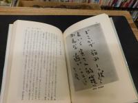 「戦後日本の書をダメにした七人」