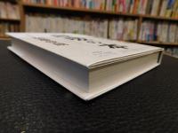 「新版　呼吸の本」