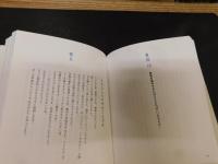 「新版　呼吸の本」