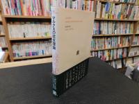 「マルクスの欲求理論」