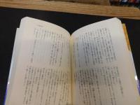 「新書太閤記　全１１巻揃」