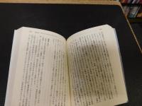 「西田幾多郎の思想」