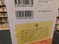 [王朝奇談集]