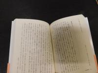 [王朝奇談集]