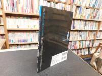 「THE JACKET &　PANTS」　ジャケパンの教科書