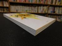 「内発動　《ストレッチ&トレーニング》」
