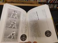「内発動　《ストレッチ&トレーニング》」