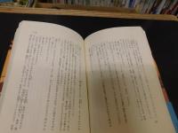 「箱根の坂　上・中・下　３冊揃」