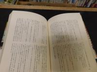 「播磨灘物語　上・中・下　３冊揃」