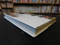 「読んで身につけた」40歳からの英語独学法