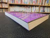 「ついにベールをぬいだ　謎の九鬼文書」　 いま、明かされる大本教の最高秘密