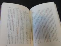 「ついにベールをぬいだ　謎の九鬼文書」　 いま、明かされる大本教の最高秘密