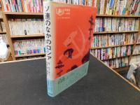 「ソ連のなかのロシア 　第２部　マスコミ・科学・特権階級」