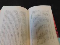 「ソ連のなかのロシア 　第２部　マスコミ・科学・特権階級」