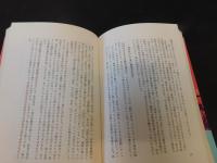 「ソ連のなかのロシア 　第２部　マスコミ・科学・特権階級」