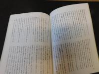 「岩城蟾居俳諧雑記」