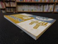 「和霊宮由来」